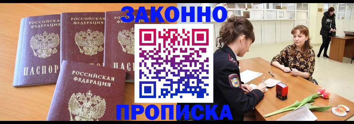 прописка гарантия в Нязепетровске