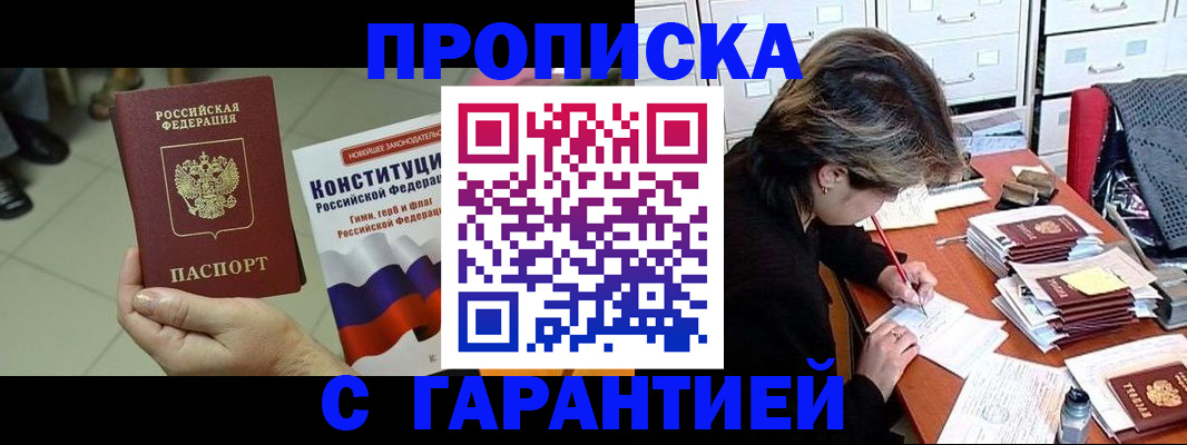 временная регистрация в Нязепетровске