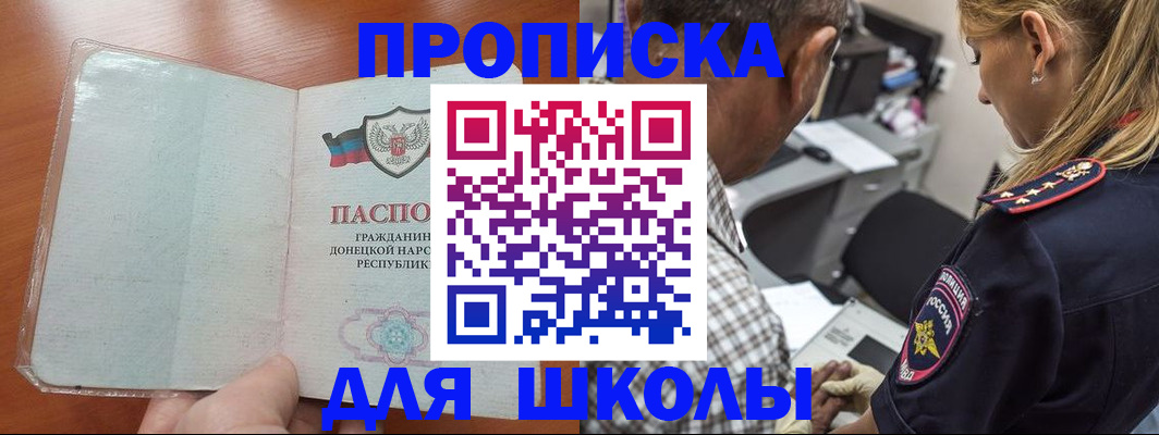 прописка ребенка в Нязепетровске