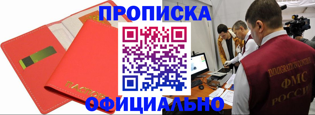 прописка для работы в Нязепетровске