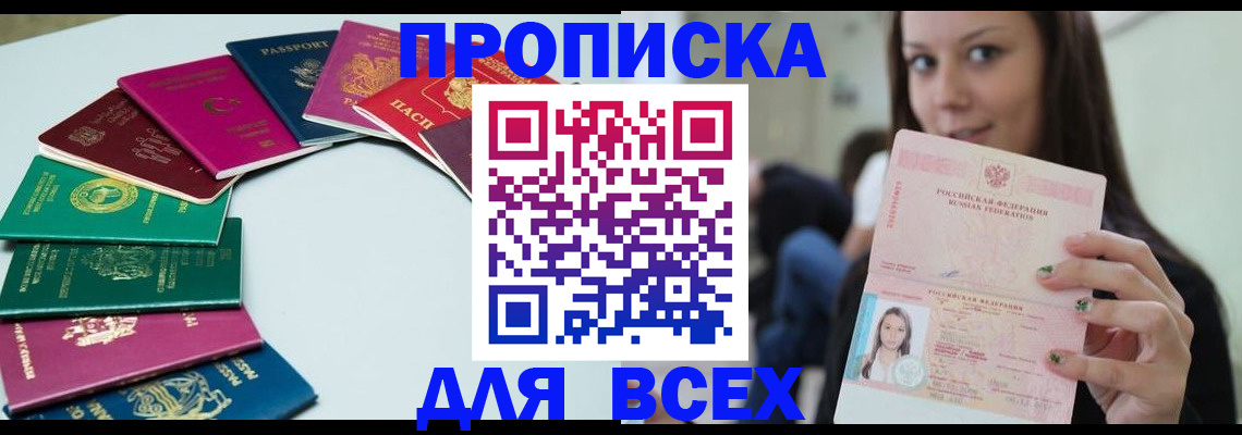 временная регистрация для всех в Нязепетровске
