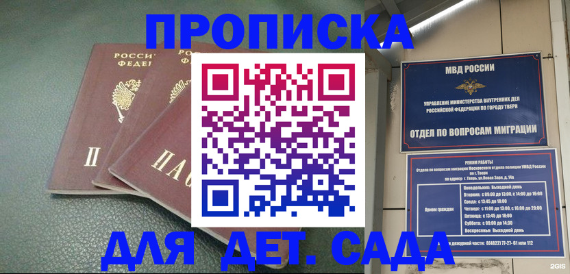 прописка гарантия в Нязепетровске