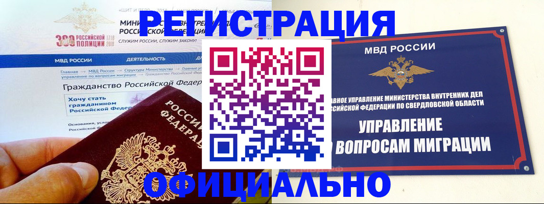 прописка законно в Нязепетровске