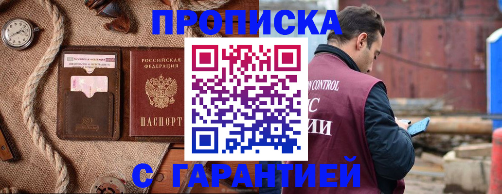 прописка поиск в Нязепетровске