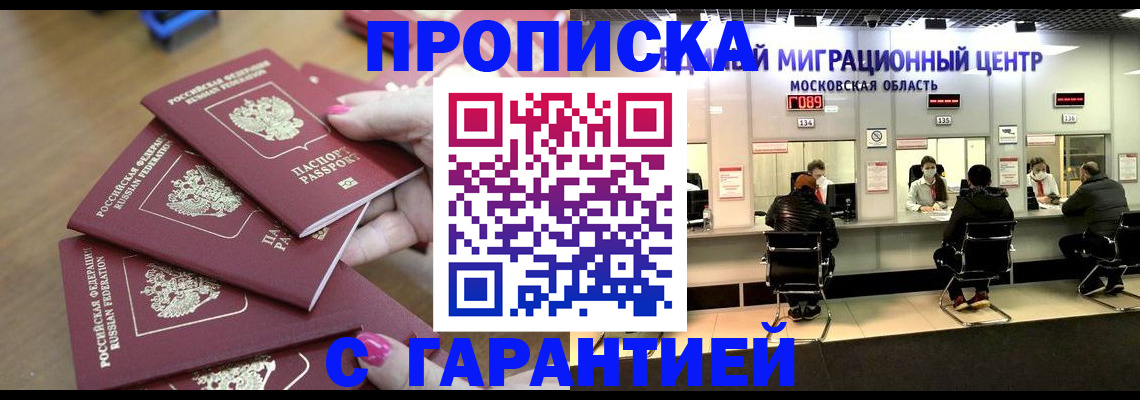 прописка для кредита в Нязепетровске