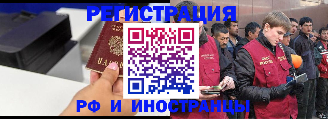 временная регистрация надежно в Нязепетровске