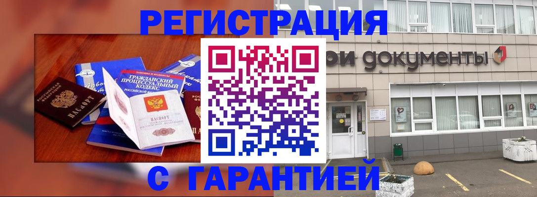 временная регистрация для школы в Нязепетровске